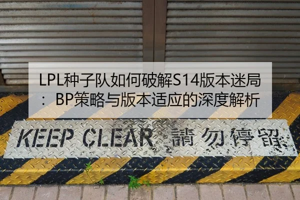 zhong-zi-dui-ru-he-po-jie-ban-ben-mi-ju-ce-lve-yu-ban-ben-shi-ying-de-shen-du-jie-xi-2-852.jpg