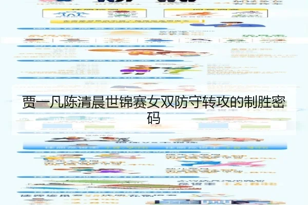 jia-yi-fan-chen-qing-chen-shi-jin-sai-nv-shuang-fang-shou-zhuan-gong-de-zhi-sheng-mi-ma-2-844.jpg