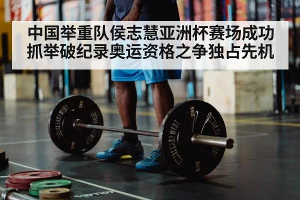 olympic weightlifting