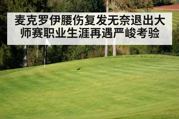 golf course green