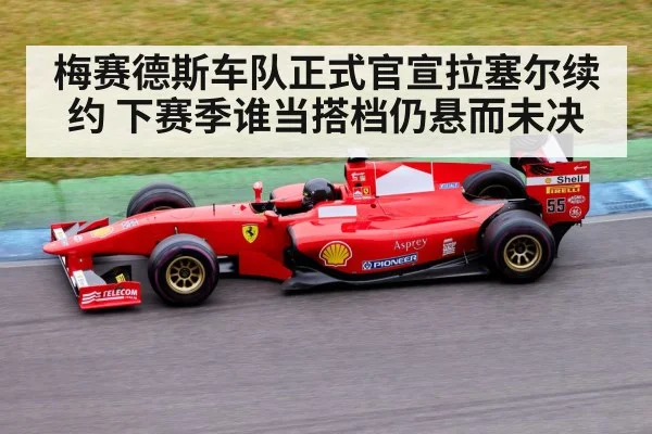 Formula 1 race